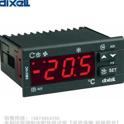 dixell/帝思小精灵速冻及深冷型电子控制器XB570C-5N0C1/5N1C1