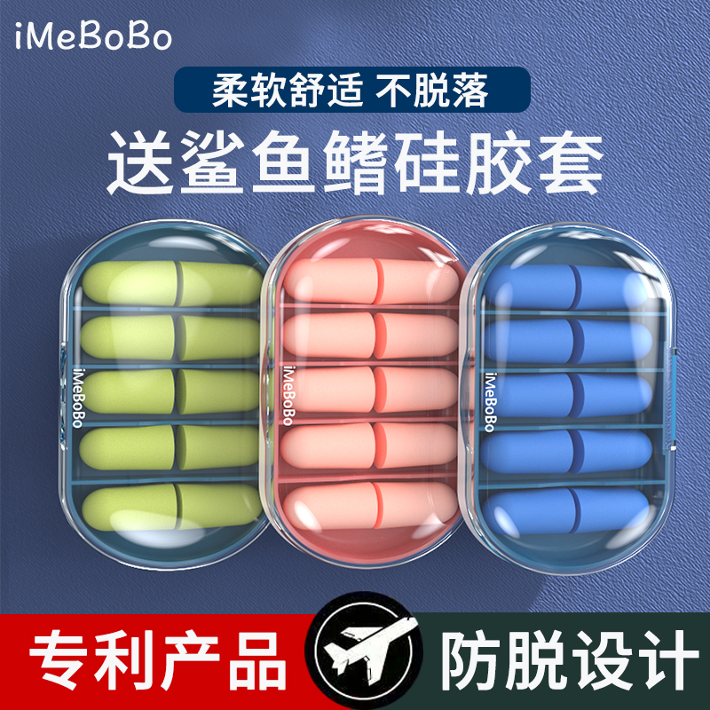 耳塞防噪音睡眠超级隔音防呼x噜声神器宿舍睡觉降噪专用静音耳罩