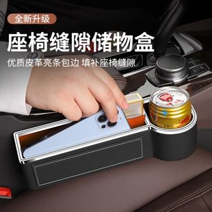 汽车夹缝隙收纳盒置物神器车座椅缝隙塞车载扶手箱储物盒车内用品