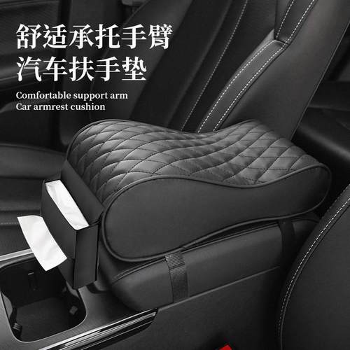 汽车扶手垫记忆棉增高垫通用型车载中央扶手箱保护套加厚内饰用品