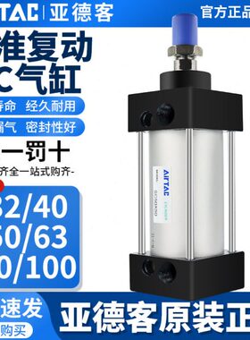 亚德客标准气缸大推力小型气动SC32X40X50X63X80X100X125X75X160