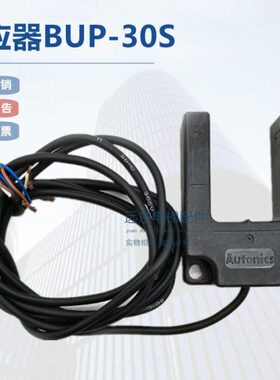 电梯平层感应器BUP-30S BUP-30-P光电开关Autonics传感器适用蒂森