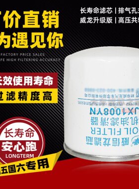 JX1008YN 机油滤芯 JX1008B 适配云内专用 NL21-15B1 机油滤清器