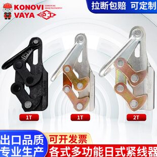沪工紧线器夹头卡线器钢绞线虎头紧线头导线钢丝绳拉紧双桃卡线器