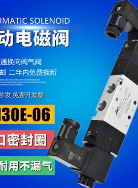 气动电磁阀4V130E-06三位五通中位排气型换向阀气阀220V控制阀24V