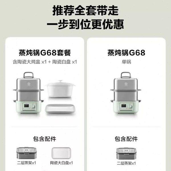 北鼎电蒸锅G68多功能家用炖锅7大容量电蒸箱14升不锈钢双层蒸炖锅