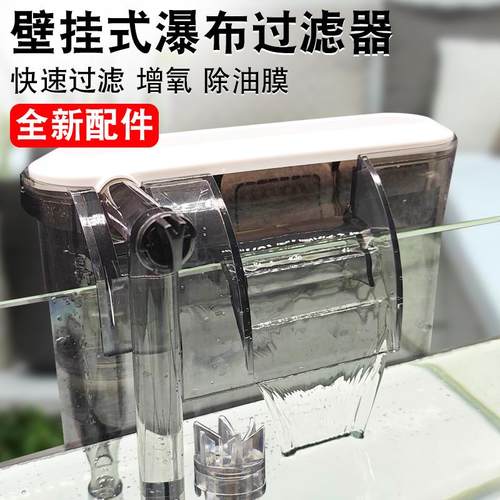 鱼缸过滤器三合一净水循环小型瀑布式壁挂迷你水泵内置增氧循环帮