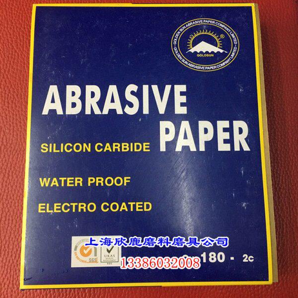 金太阳砂纸耐水砂纸汽车漆面水磨砂纸原子灰腻子抛光砂纸100张/包