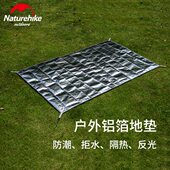 NH多功能铝箔防潮垫露营帐篷垫便携折叠地垫户外野餐垫公园草坪垫