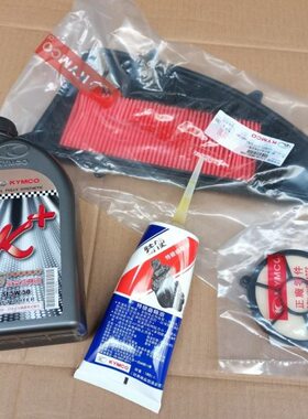 光阳原厂赛艇CT250 300全合成机油空气滤芯齿轮油传动海绵滤网