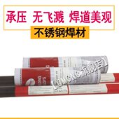 不锈钢焊条E308H SS304用 4.0mmSS308 16电焊条2.5 3.2