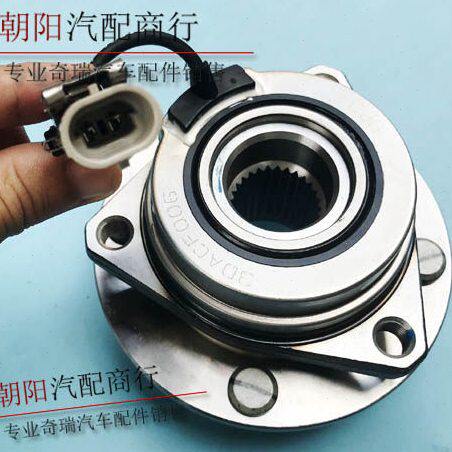 奇瑞A5旗云3E5轮毂轴承车轮轴承A5旗云3E5前后轮轴承CJB轴承原装