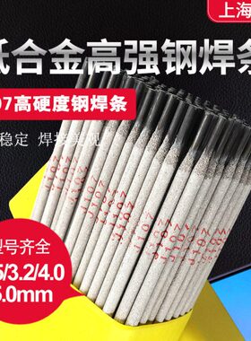 J107低合金高强钢焊条 E10015-G高强钢焊条 高强钢焊条J107