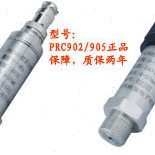 PRC905压力变送器扩散硅传感器0-1.6MPa输出信号4-20mA传感器包邮