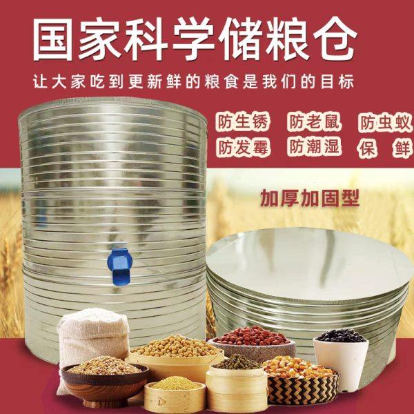 加厚储谷仓粮仓家用大型谷仓储粮桶大型粮食储存仓粮囤粮食储存罐,农机/农具/农膜,粮仓/谷仓,淘宝优惠券,粉丝福利购,淘宝优惠卷