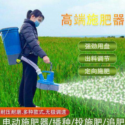 撒肥料神器背负式施肥器电动撒肥机下化肥机撒肥器农用专用全自动