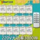 多路大功率抽水泵马达电机灯具无线遥控开关220V一拖十五15路 包邮