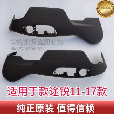适用11-17款途锐座椅开关护板 座椅开关调节旋钮挡板护罩座椅饰板,汽车零部件/养护/美容/维保,座椅及附件,淘宝优惠券,粉丝福利购,淘宝优惠卷