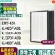 KJ350F 适配erma二马空气净化器KJ270F A01 KJ480F A08过滤网 A03