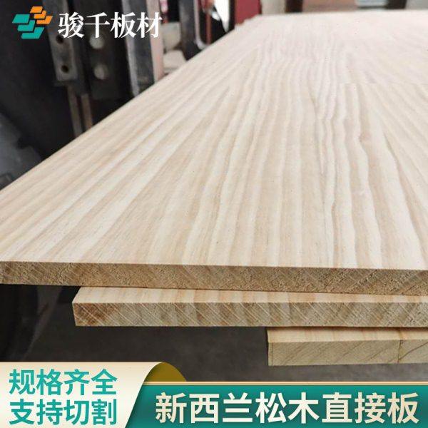 新西兰松木直拼板 实木原木柜体板 榻榻米环保儿童房辐射松板材