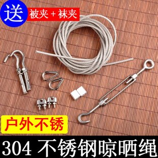 加工定制包胶晾晒吊装耐磨钢丝绳304不锈钢晒衣晒被绳4mm5mm拉车