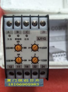 全新原厂原装 北京科苑隆  电梯相序保护器 相序保护继电器 XJ11G