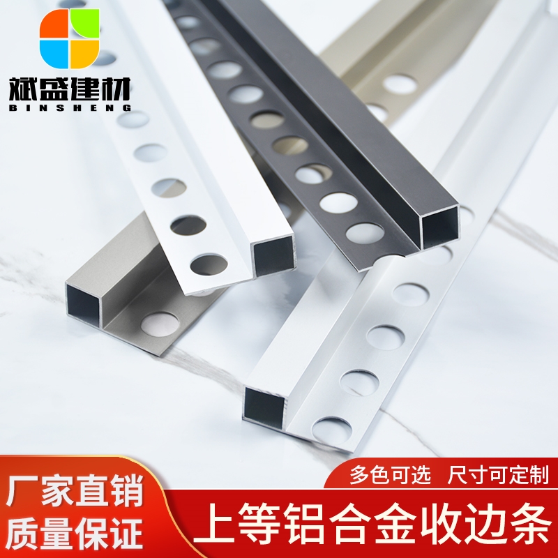 铝合金瓷砖收边条金属阳角线木地板装饰压条Q封边仿不锈钢收口条