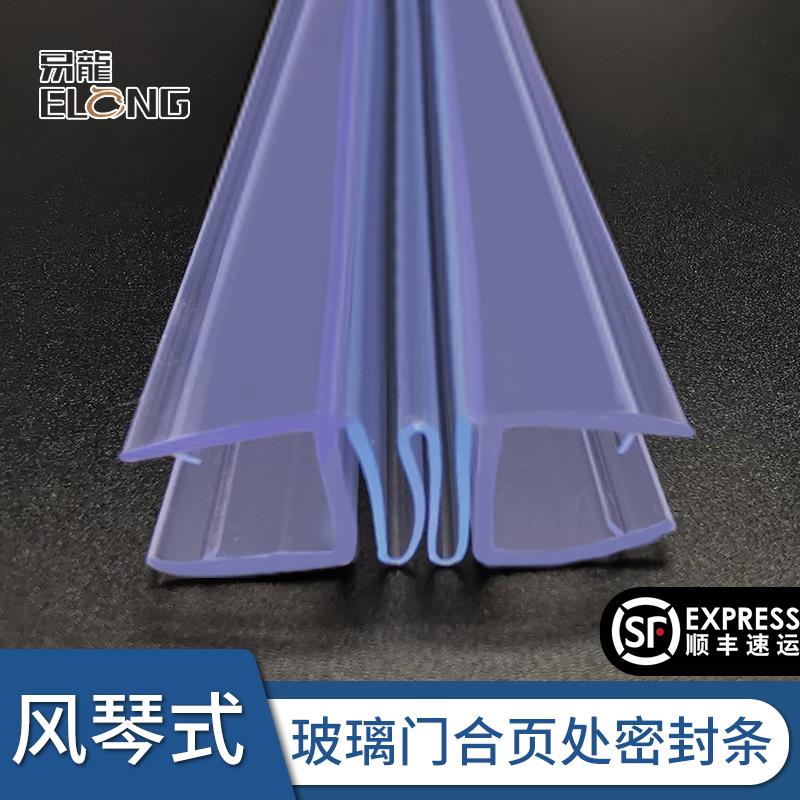 风琴式淋浴房挡水条浴室玻璃门合页处密封条隔水条挡风隔音免胶水