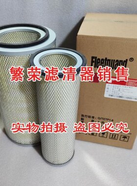 AF25270/AF25271空气滤芯 适配弗列加K2342东风天锦1109N-020空滤