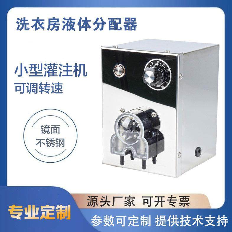 液体分配器不锈钢液体输送泵单通道洗衣液分配器蠕动泵,五金/工具,其它泵类型,淘宝优惠券,粉丝福利购,淘宝优惠卷