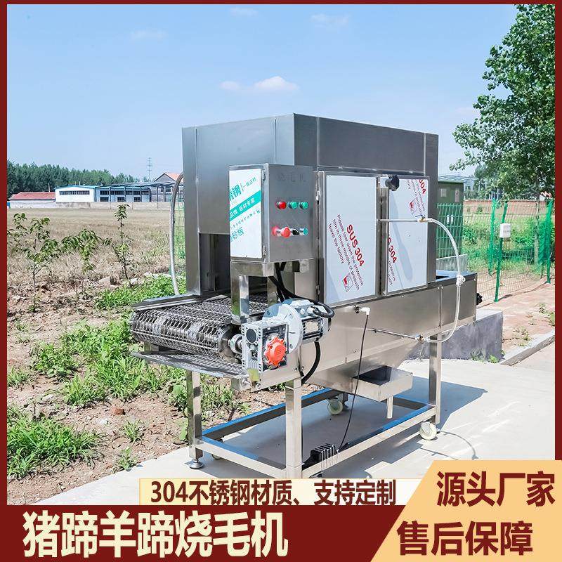 猪蹄羊蹄烧毛机全自动猪头烧毛设备带皮五花肉鸡鸭鹅连续式燎毛机,清洗/食品/商业设备,其他食品加工设备,淘宝优惠券,粉丝福利购,淘宝优惠卷