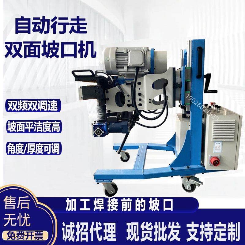 不锈钢平板钢板自动坡口机金属板材铣边机不锈钢自行走式坡口机,五金/工具,电动坡口机,淘宝优惠券,粉丝福利购,淘宝优惠卷