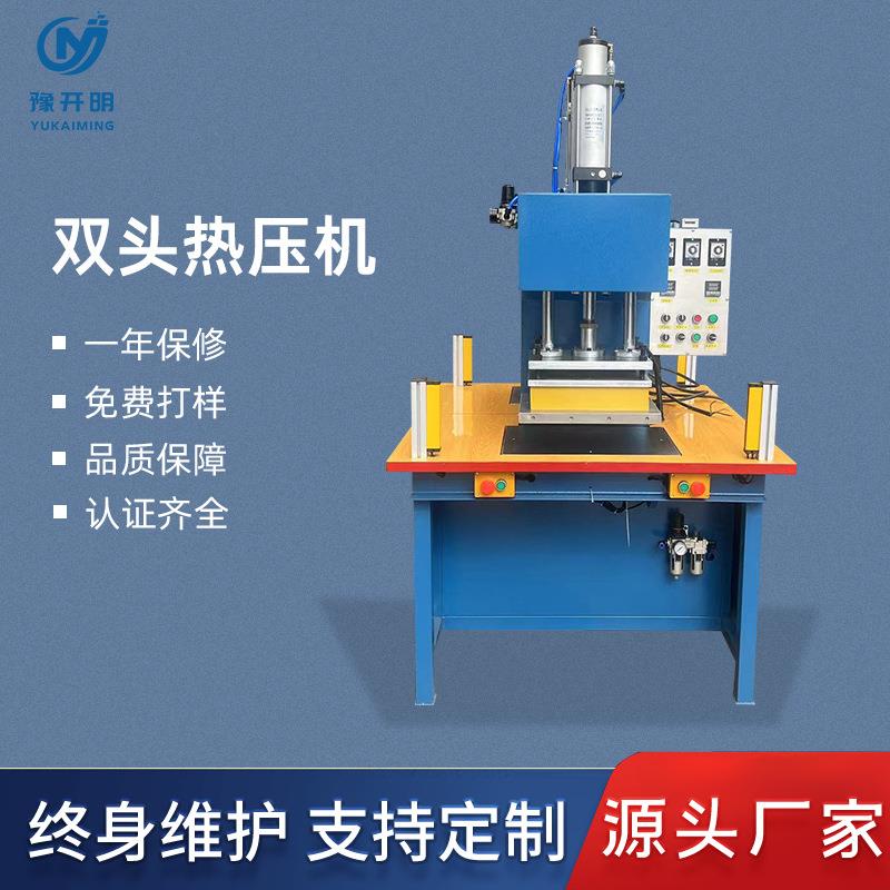 源头工厂双头热压机塑料热压成型设备小型恒温高周波热压机