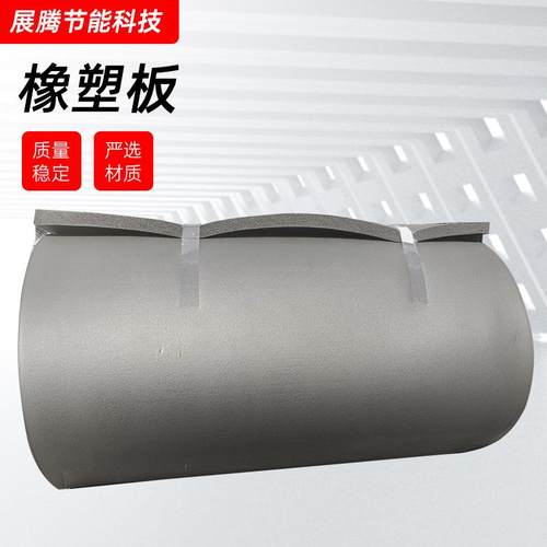 厂家橡塑保温板外墙建筑房屋屋顶保温隔热防火板橡塑板