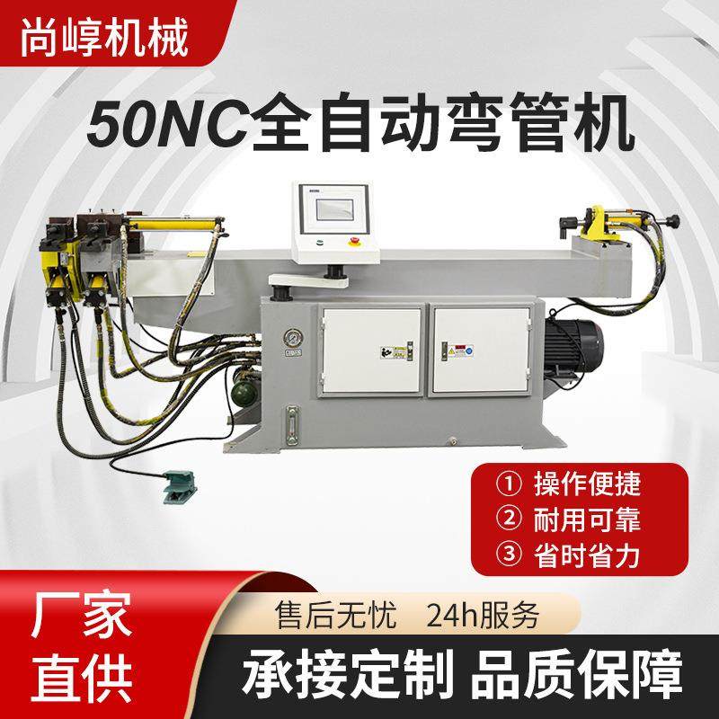 全自动弯管机数控液压弯管机管材折弯机金属成型设备,五金/工具,其他液压工具,淘宝优惠券,粉丝福利购,淘宝优惠卷
