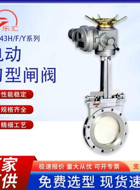 电动不锈钢刀闸阀PZ973H铸钢法兰对夹插板阀单向浆液开关阀门厂家