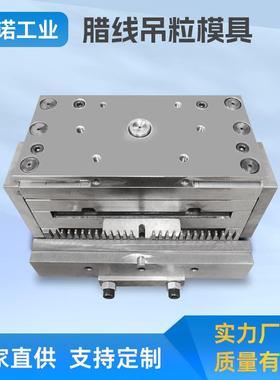 厂家定制自动化注塑机机械设备蜡线吊粒模具定做立式注塑机器