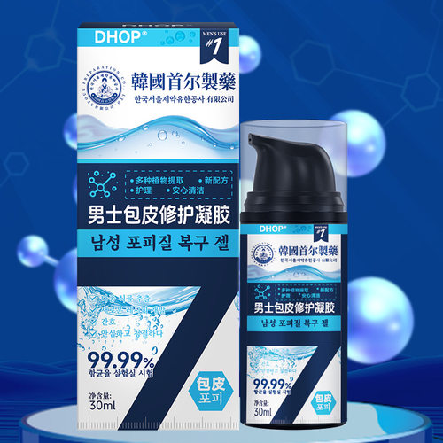 DHOP男士包皮修护凝胶30ml