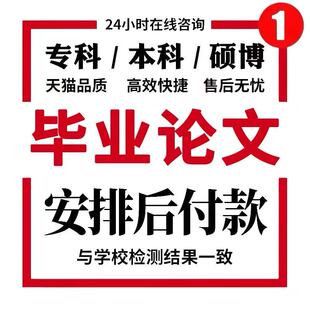 论wen服务/专本科/硕士MBA/医学综述/开题报告/MPA毕业iun文检测