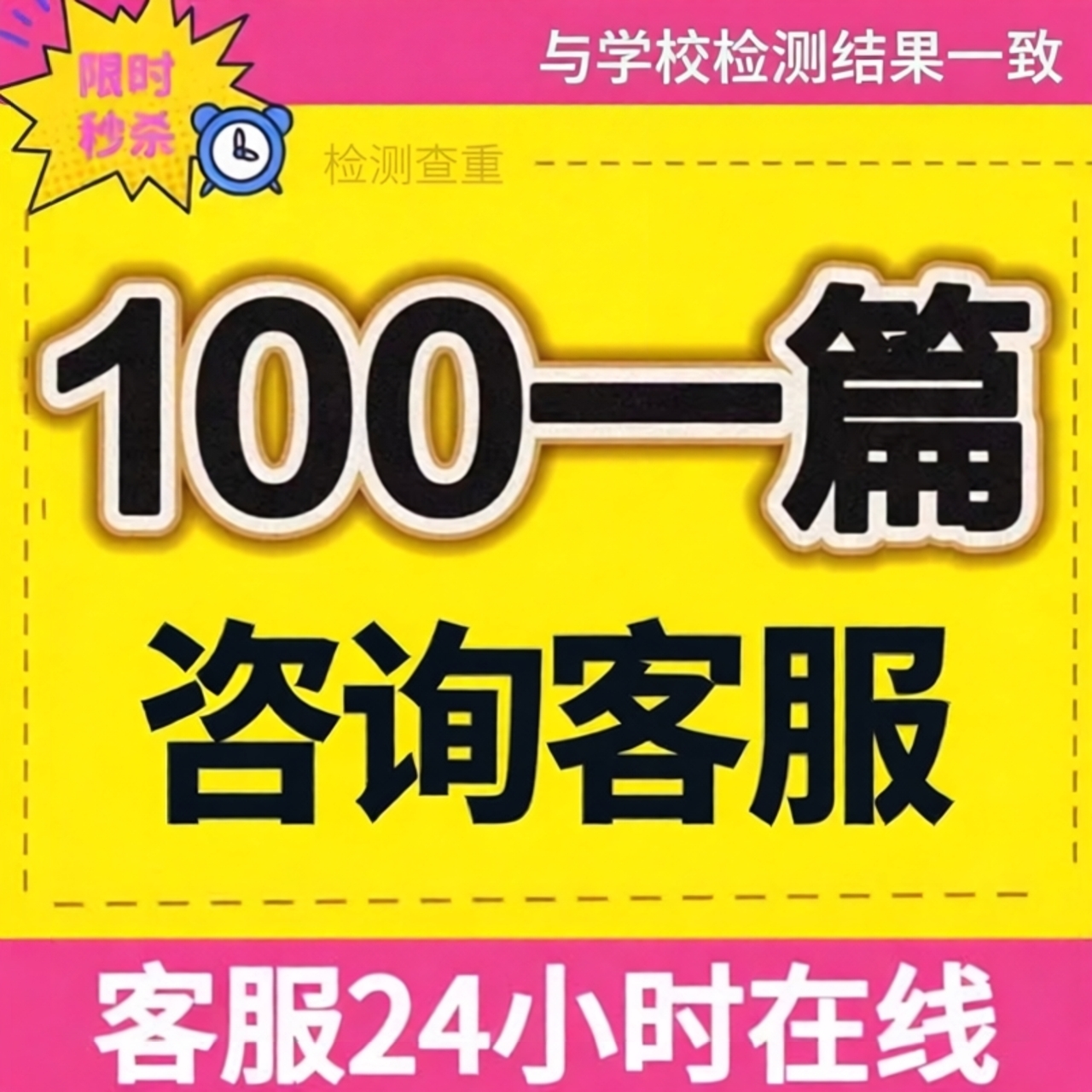 研究生论we/开题报告/文理/工商/硕士在职/文献1综述/wen毕业检测