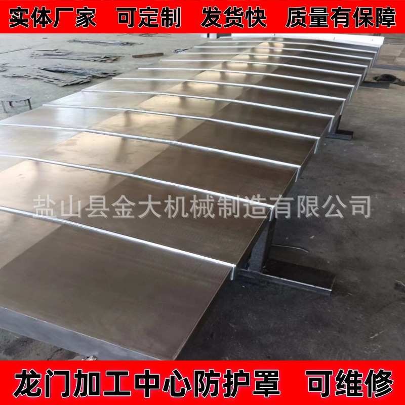 TPX6213*56落地镗床伸缩导轨钢板防护罩不锈钢护板拉罩钢板防护罩