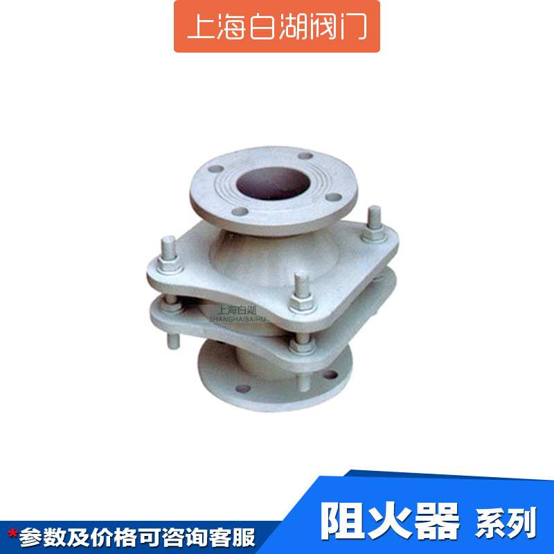 CZQ-1/ZGB-1新型波纹阻火器 ZGB储罐阻火器 石油管道阻火器