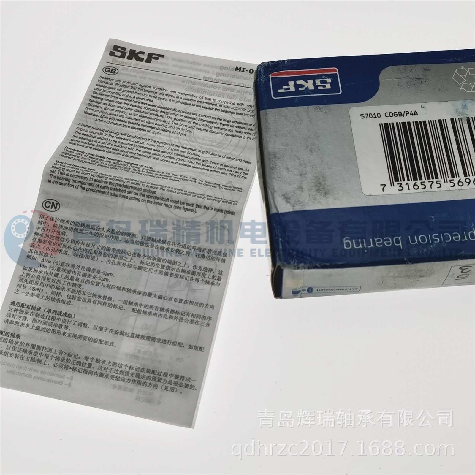 S-K-F 精密主轴轴承 S7010CDGB/P4A 两侧防尘盖密封