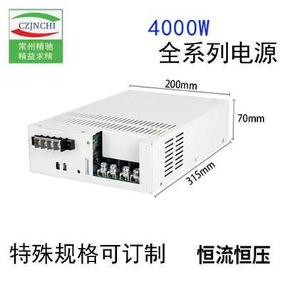 2500W3000W4000W大功率开关电源12V24V36V48V110V可调数显恒压恒