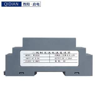 WS2026交流电流电压信号输入输出二线制变送器5A 20mA回路供电