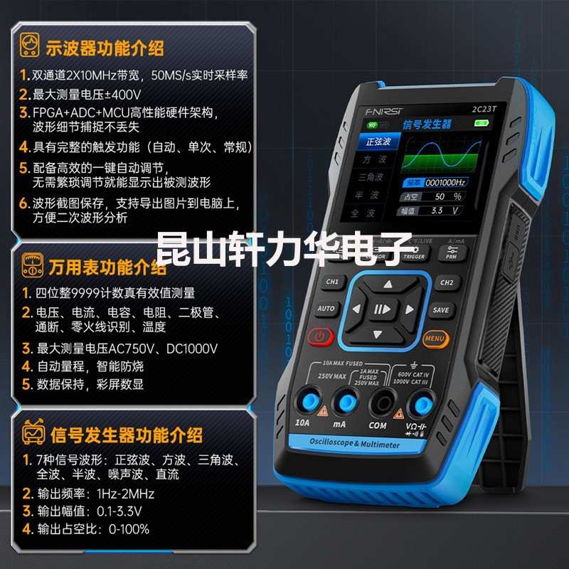FNIRSI 2C23T手持数字示波器万用表三合一双通道示波表信号发生器