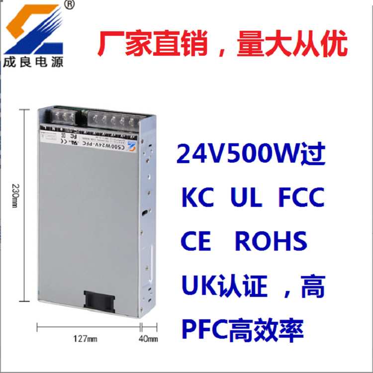 KC认证24V500W开关电源LED电源开关AC110V-220V至 DC24V22A变压器