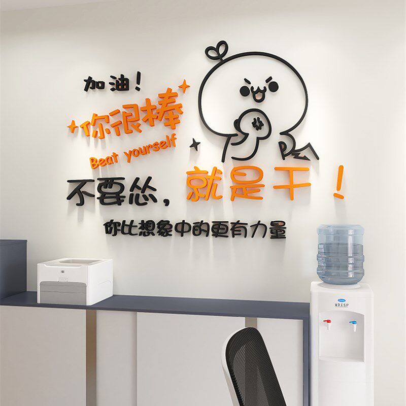 励志标语墙贴字公司企业文化墙纸教室班级宿舍激励文字办公室装饰