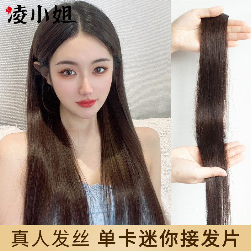 真发发片一片式i无痕接发假发片女增发量蓬松自己接头发长直发隐