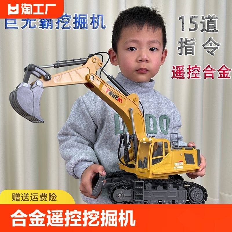 大号合金遥控挖掘机儿童玩具车男孩汽车电动挖土机工程车挖机无线,玩具/童车/益智/积木/模型,电动/遥控车,淘宝优惠券,粉丝福利购,淘宝优惠卷